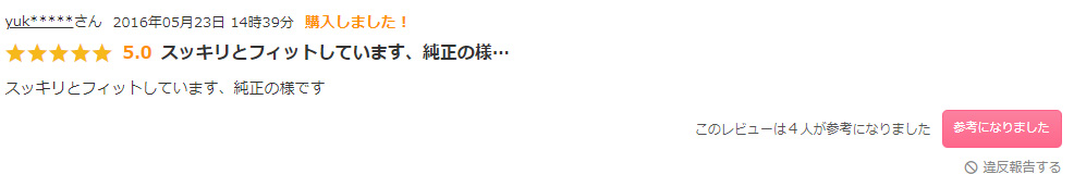 シートカバーの評判