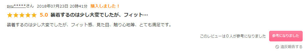 シートカバーの評判